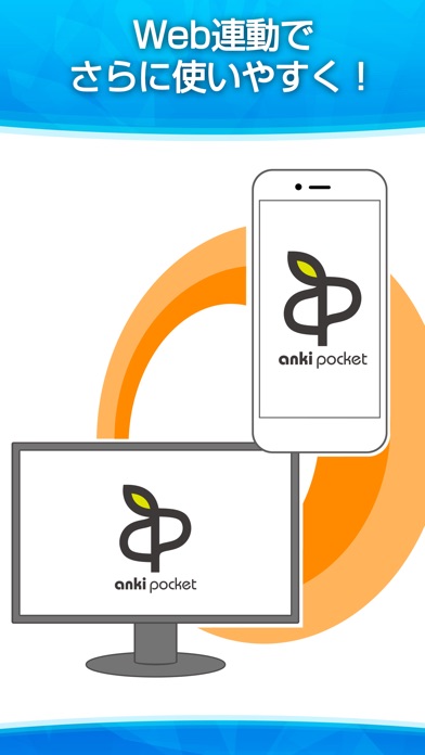 anki pocket-スマホで覚える単語帳アプリ-のスクリーンショット5 anki pocket-スマホで覚える単語帳アプリ-のスクリーンショット5