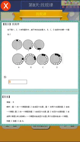 Game screenshot Grade Two:Focus Math Olympiad hack