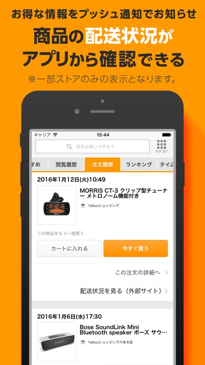 Yahoo!ショッピング screenshot-3