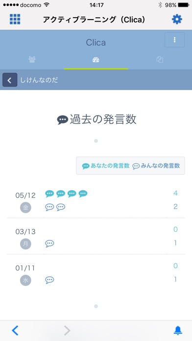 Study.jp 学びアプリのスクリーンショット4 Study.jp 学びアプリのスクリーンショット4
