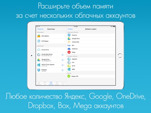 Скриншот из RManager Pro