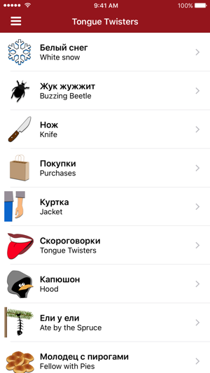 Russian Tongue Twisters(圖1)-速報App