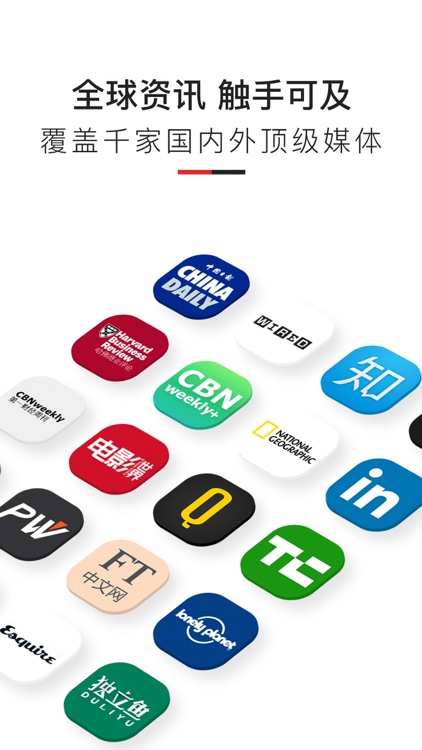Flipboard红板报: 全球都在看的新闻科技时尚商业应用 screenshot-3