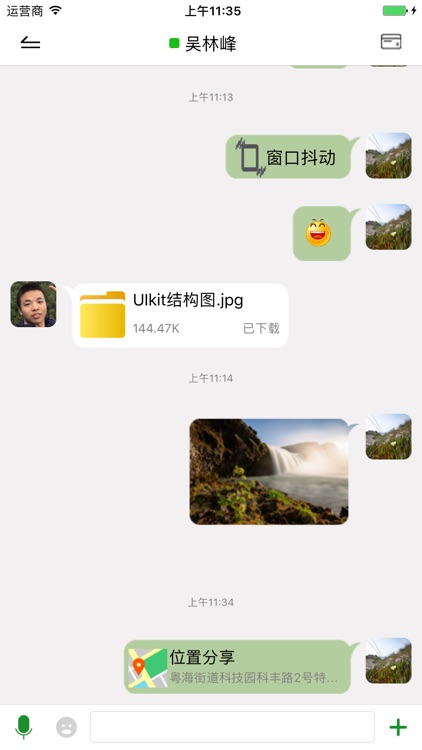 产业互联 screenshot-3