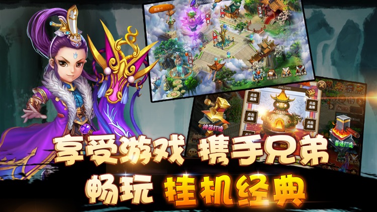 挂机爆装备-年度回合制挂机游戏 screenshot-4