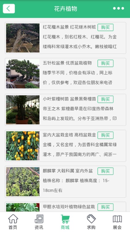 中国花卉植物网-中国专业的花卉植物信息平台