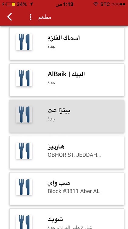 Near Me اقرب لي screenshot-3