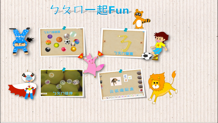 BoPoMo一起Fun for iPhone