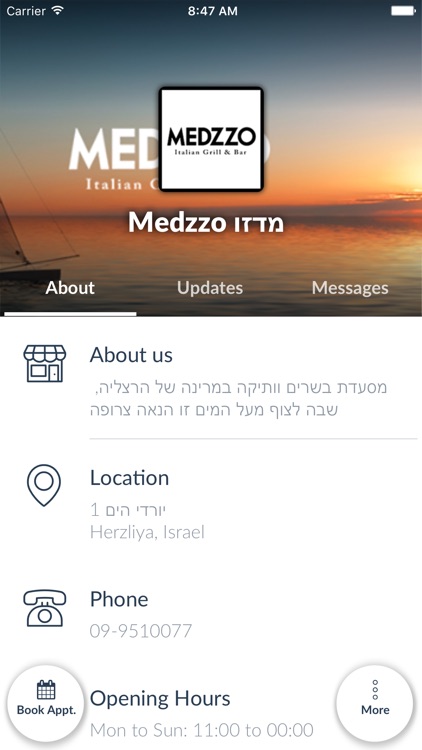 מדזו Medzzo by AppsVillage