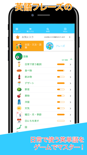 Benry英会話(圖3)-速報App