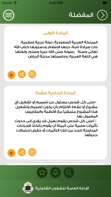 دليل المترافع screenshot-3