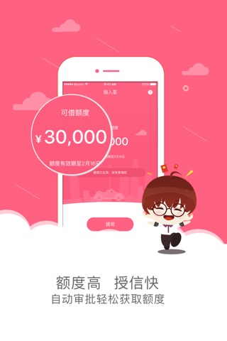 丽人荟-女性专属小额信用贷款 screenshot 2