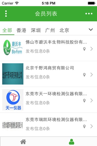 中国环境治理网 screenshot 4
