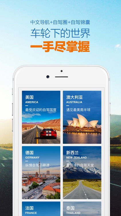 租租车PRO-专业版,出境自驾游租车 screenshot-4