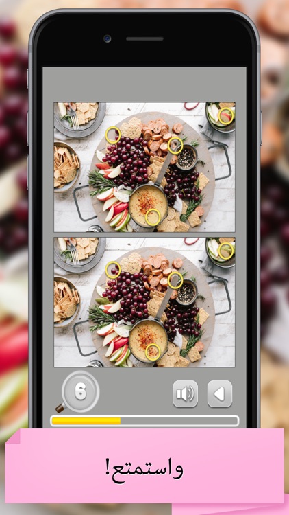 حدد الاختلاف : طعام screenshot-4