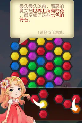 Game screenshot Rainbow Flower hack