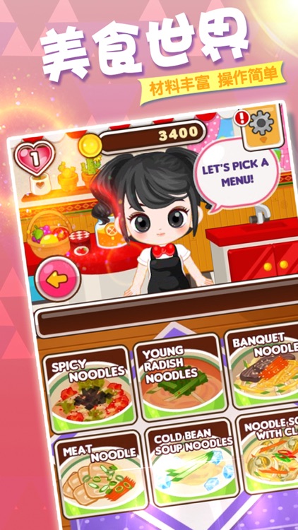 烹饪发烧友-模拟经营养成游戏 screenshot-3