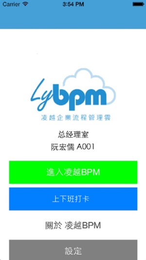 LyBPM Push Message(圖1)-速報App