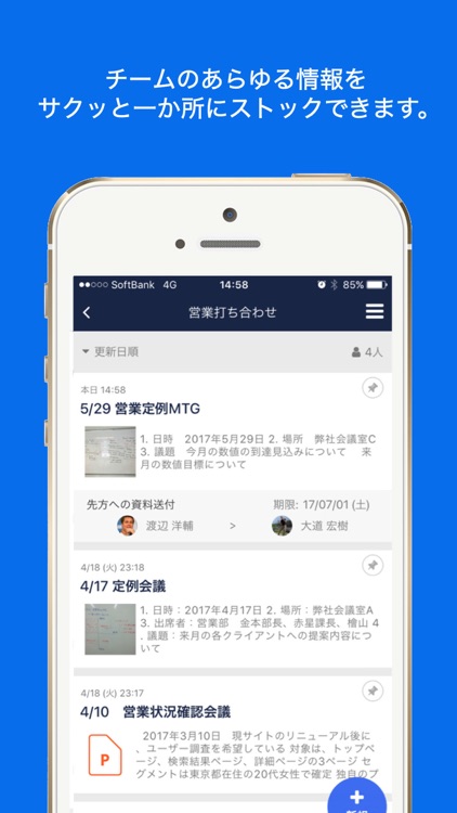Stock(ストック)-チームの情報を最も簡単に残せるツール