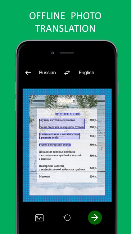PROMT Translator Russian-English offline