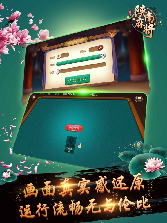 Screenshot #4 pour 陕南麻将