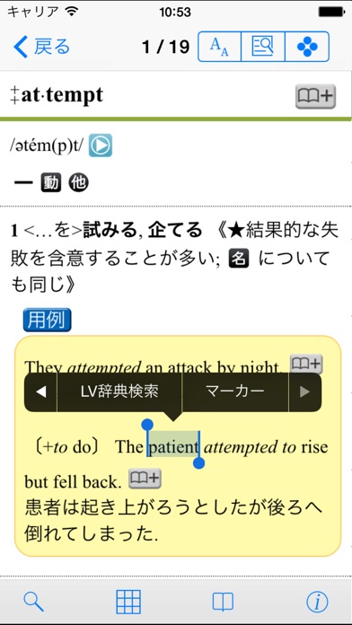 研究社新英和(第7版)和英(第5版)中辞典... screenshot1