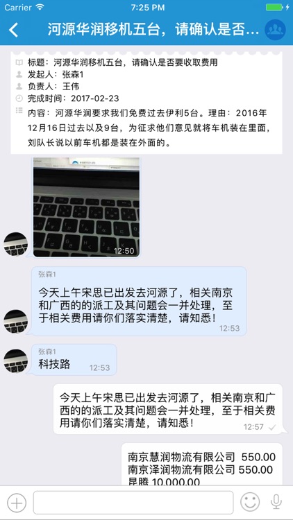 拓利 screenshot-4