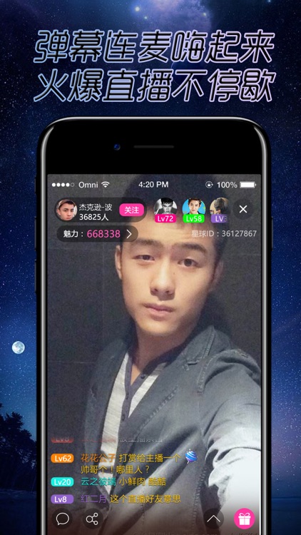 星辰直播-24小时精彩直播不间断 screenshot-3