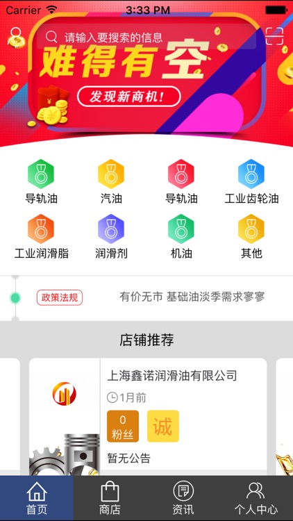 中国润滑油网.