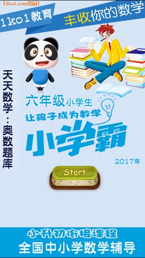 Everyday Math Olympiad:Grade Six(圖1)-速報App