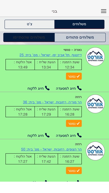 אוורסט online screenshot-3