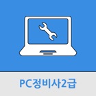 Top 10 Education Apps Like PC정비사2급 - Best Alternatives