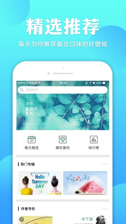 哎喔壁纸-iWall超高清手机桌面主题大全