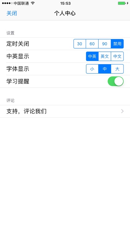 新概念英语全四册-学英语听力口语雅思必备 screenshot-3