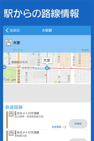 Taiwan Rail Map - Taipei, Kaohsiung & All Taiwan screenshot 2