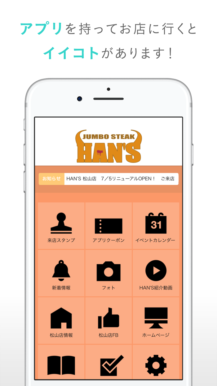 ジャンボステーキHANS（ハンズ）