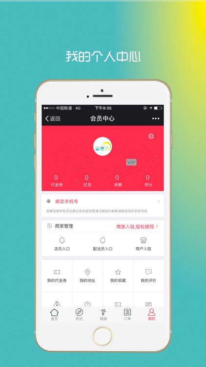 海狸送 screenshot-4