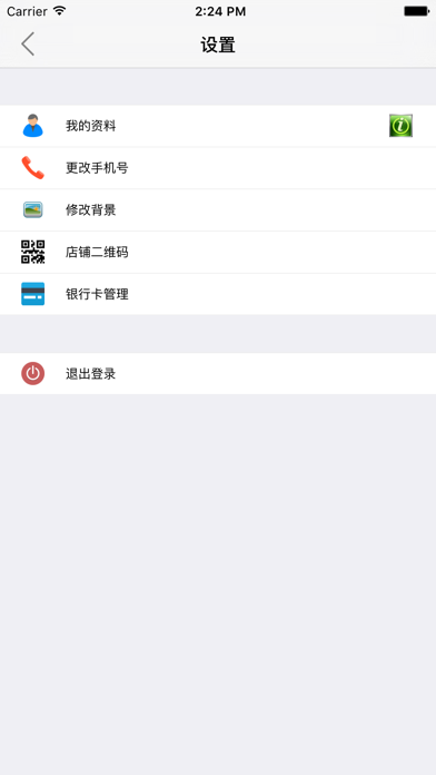 How to cancel & delete BCC微商城 from iphone & ipad 3