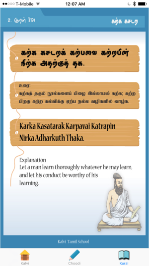 Kalvi Tamil School(圖3)-速報App