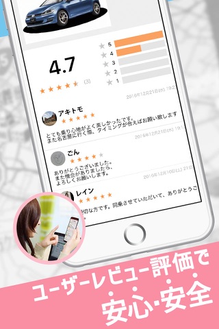 相乗りアプリ-nori-na(ノリーナ) screenshot 2