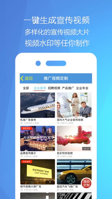 How to cancel & delete E企营-企业通讯录,助力全员企业营销 from iphone & ipad 3