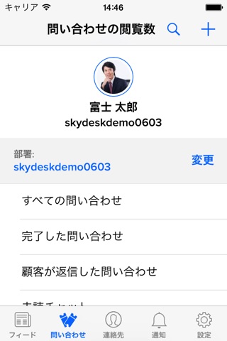 SkyDesk Support screenshot 2