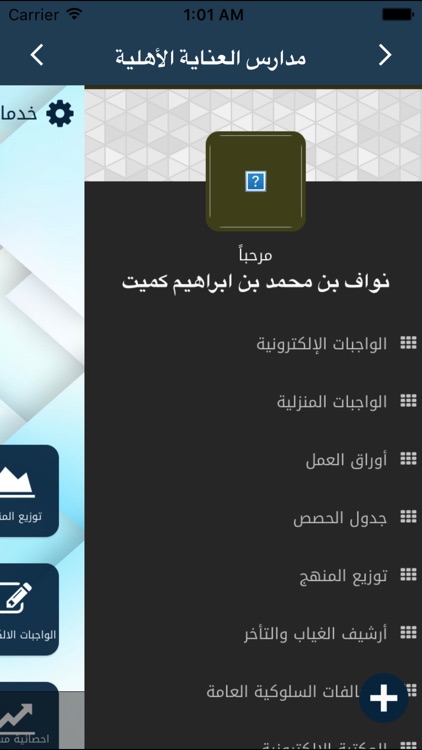 مدارس العناية الآهلية screenshot-4