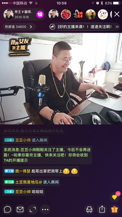 密聊直播-真人视频交友直播秀场 screenshot-4