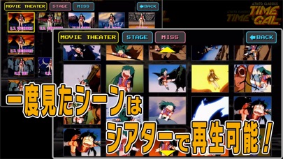 タイムギャル screenshot1