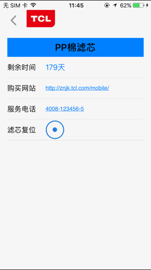 TCL健康卫士(圖2)-速報App