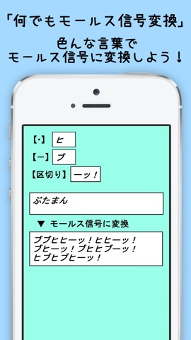 何でもモールス信号変換のおすすめ画像1