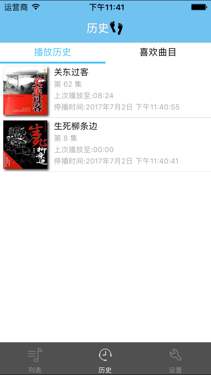 闯关东-百年长卷有声版