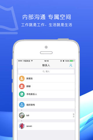 企业魔方-项目管理专家 screenshot 4