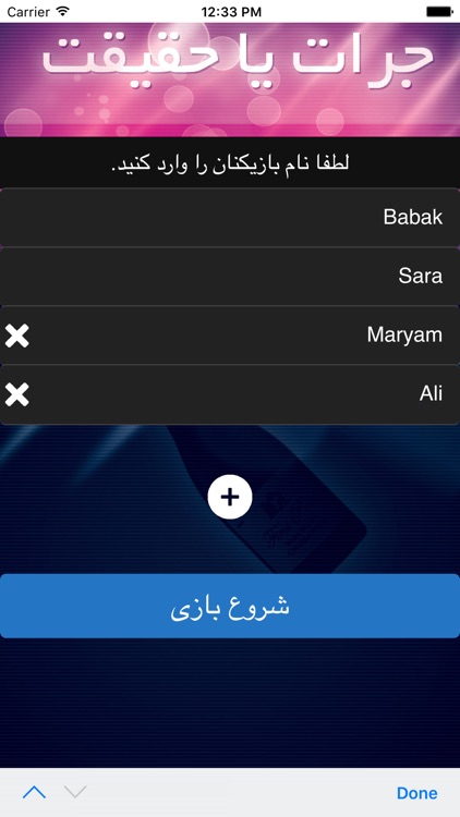 جرات و حقيقت اندرومدا